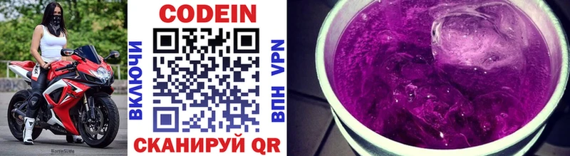 Кодеин напиток Lean (лин)  Купить закладки  Енисейск 