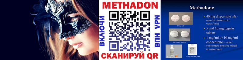 МЕТАДОН VHQ Купить Енисейск