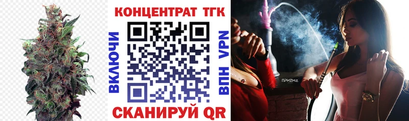 Купить где  Енисейск  ТГК вейп с тгк 